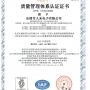 人禾電子ISO9001證書(shū)